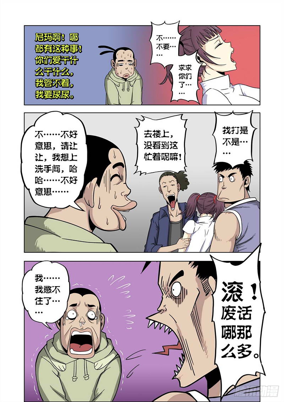 第5话-第6话