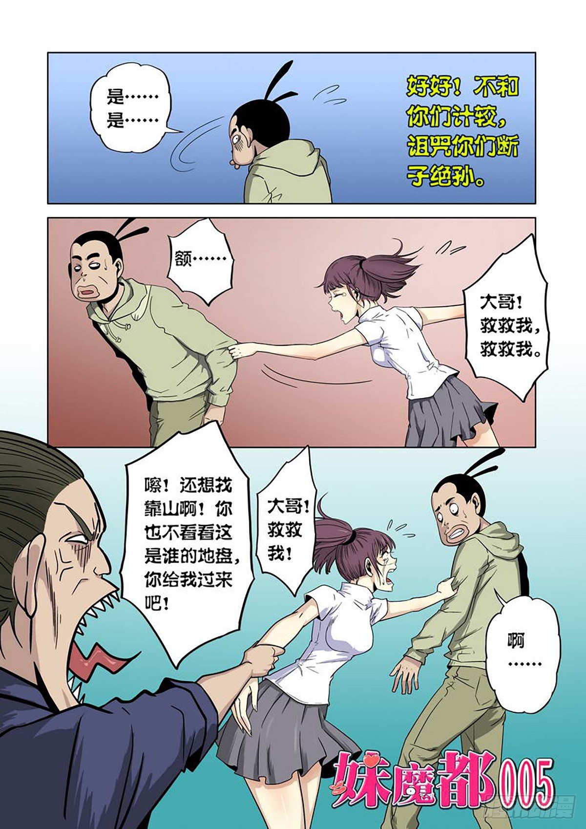 第5话-第6话