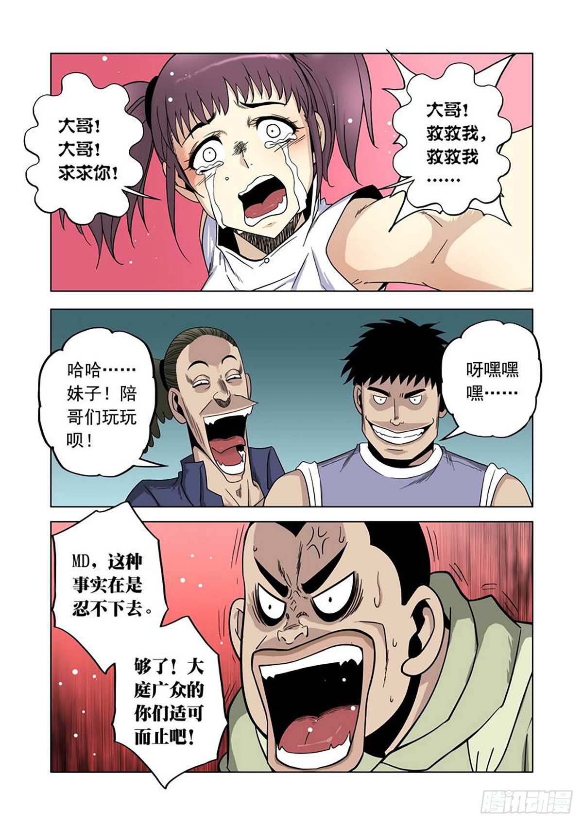 第5话-第6话