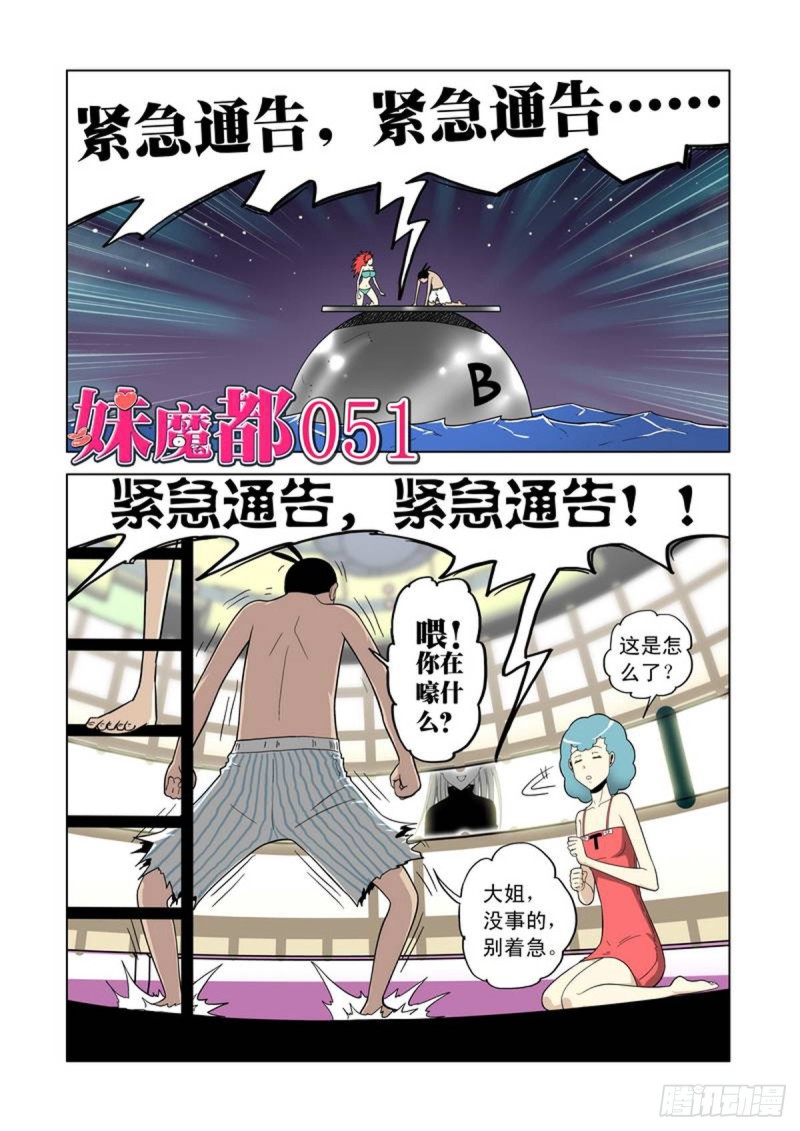 第51话-第52话