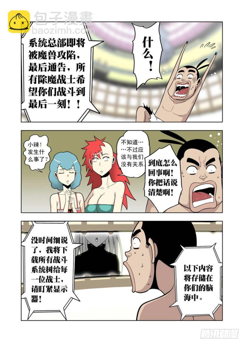 第51话-第52话