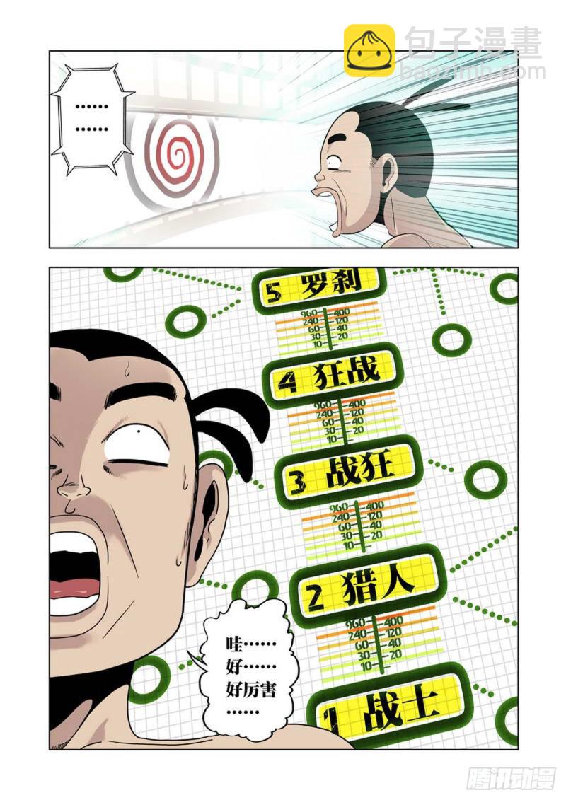 第51话-第52话