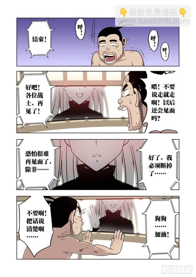 第51话-第52话