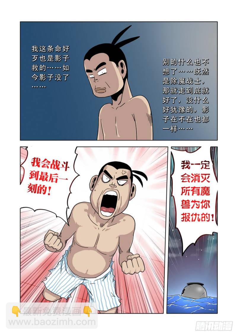 第51话-第52话