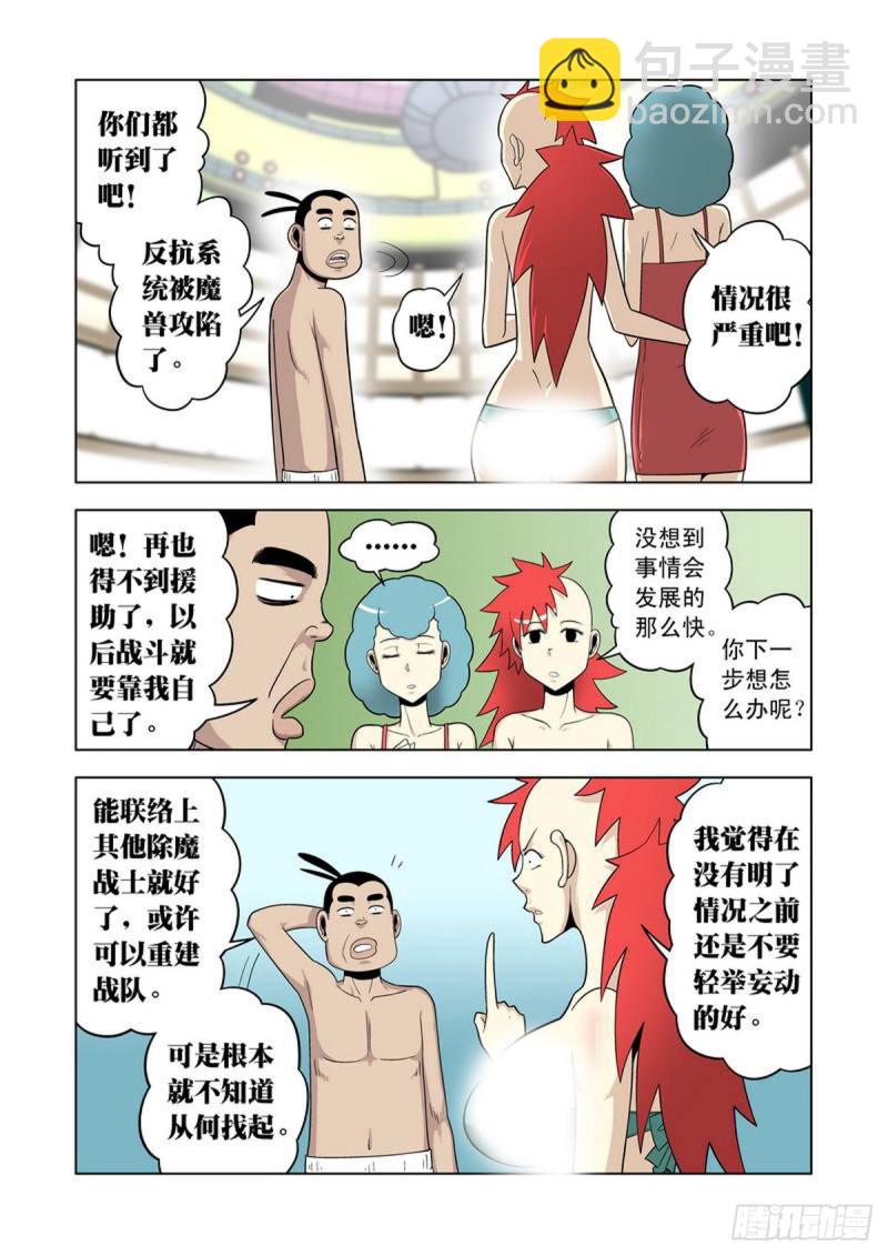 第51话-第52话
