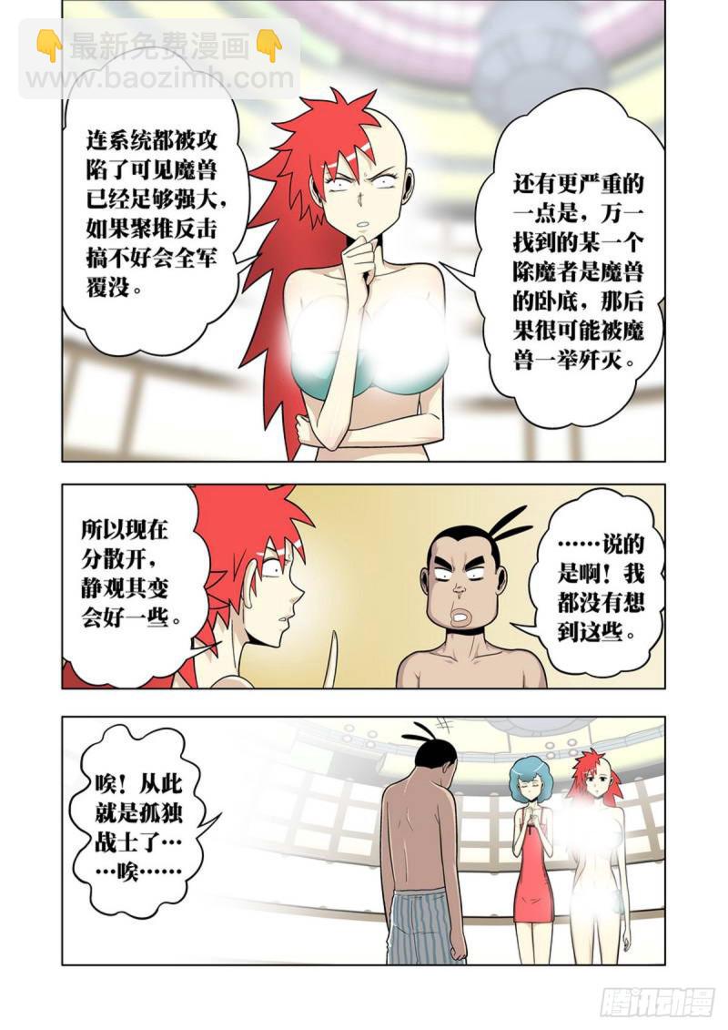 第51话-第52话
