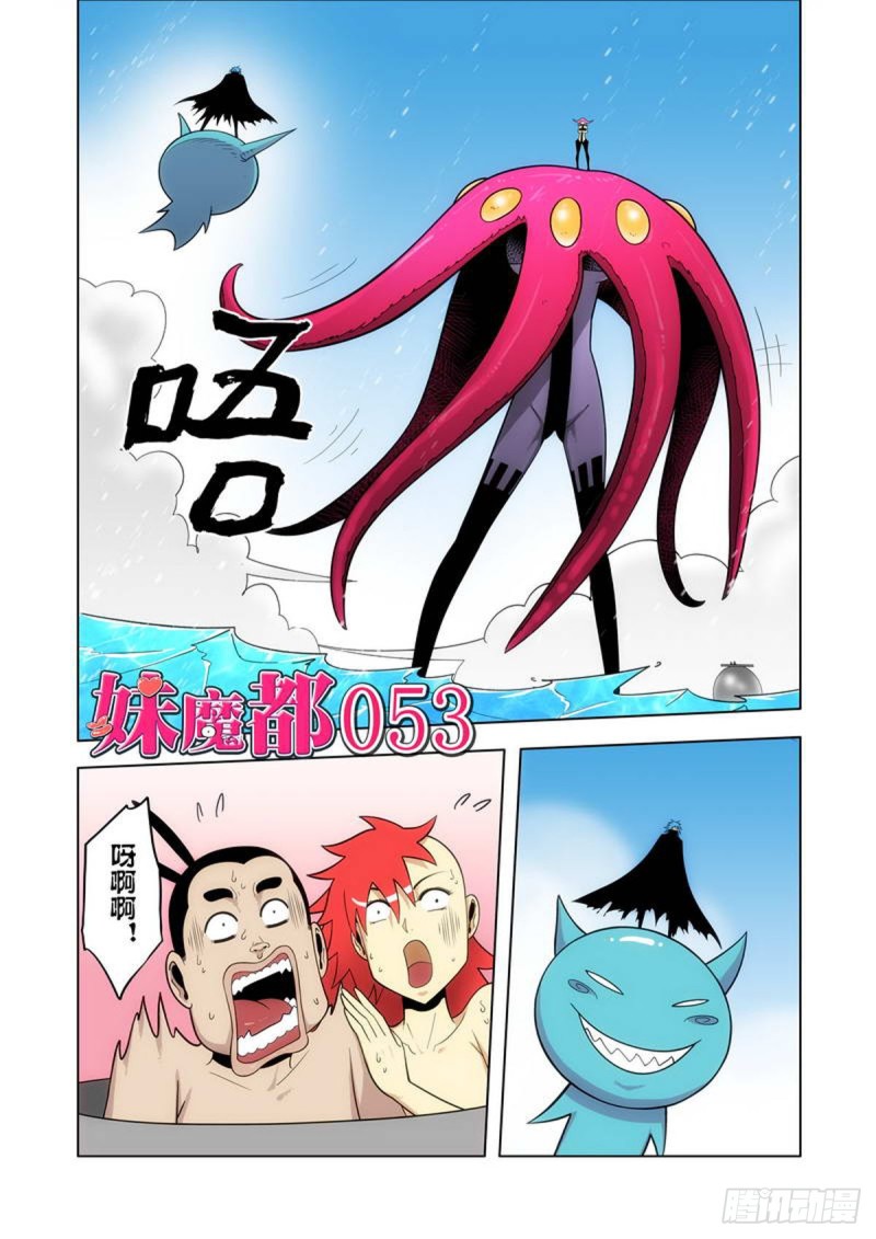 第53话-第54话