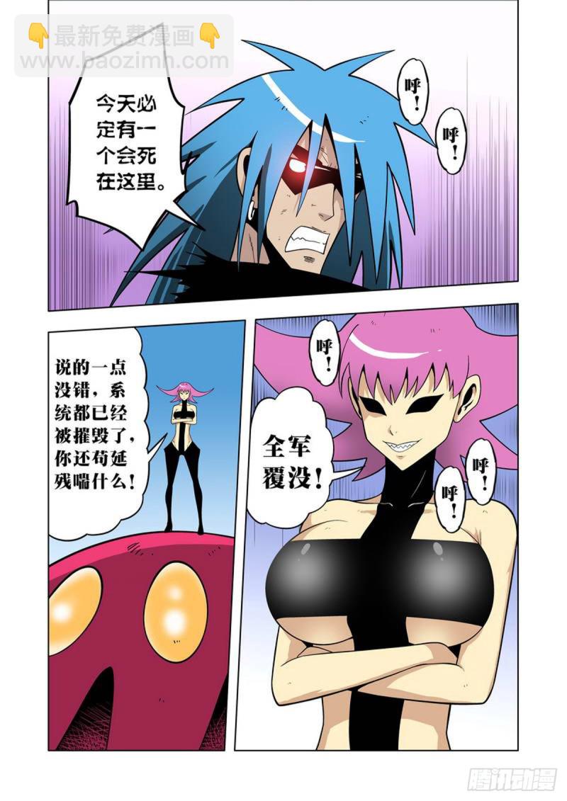 第53话-第54话