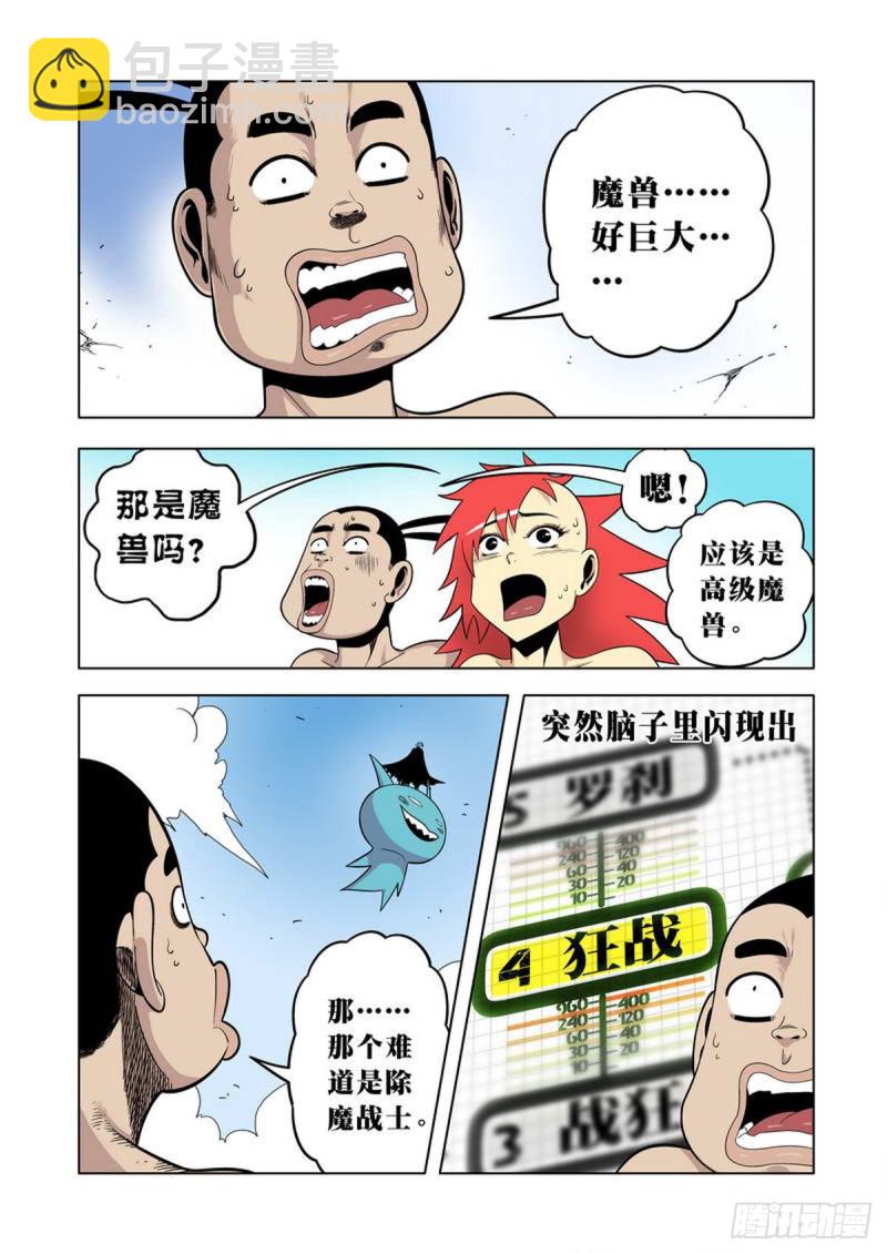 第53话-第54话