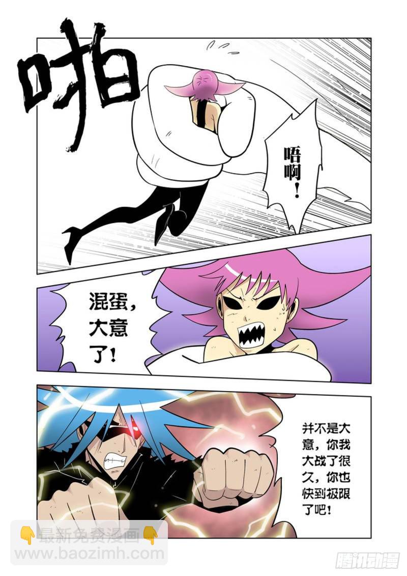 第53话-第54话