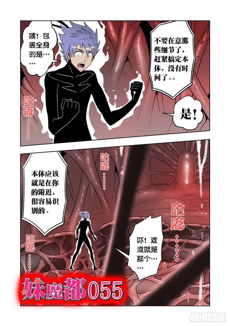 第55话-第56话