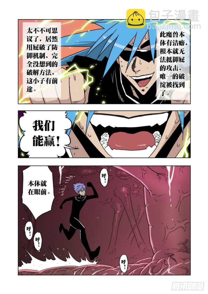 第57话-第58话