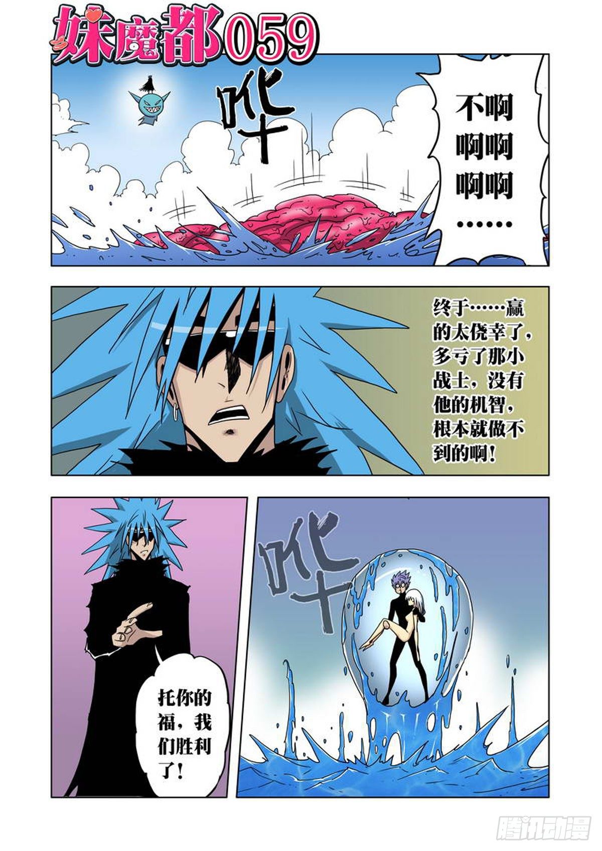 第59话-第60话