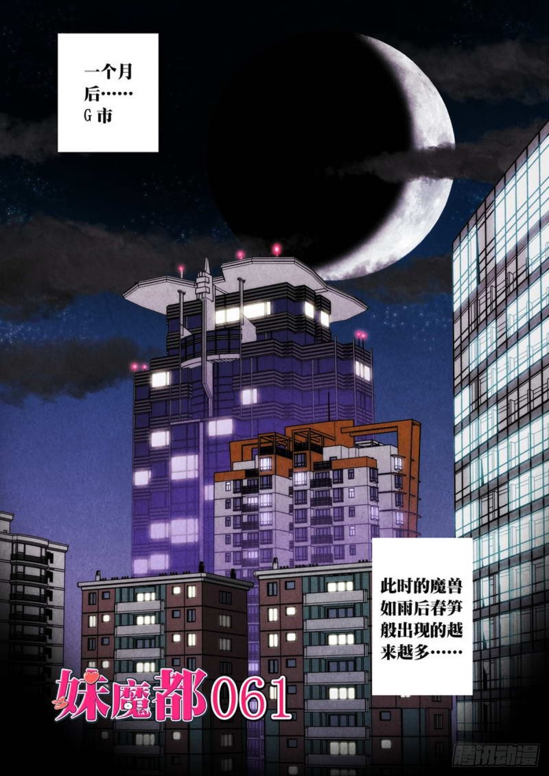 第61话-第62话