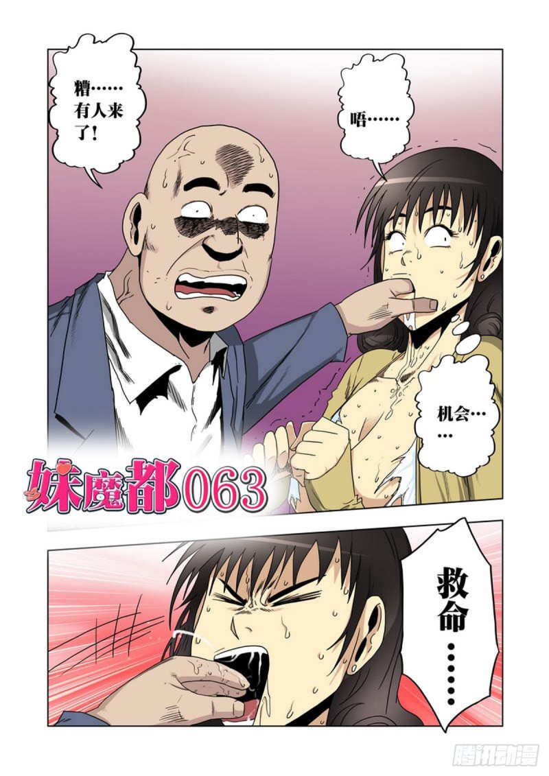 第63话-第64话