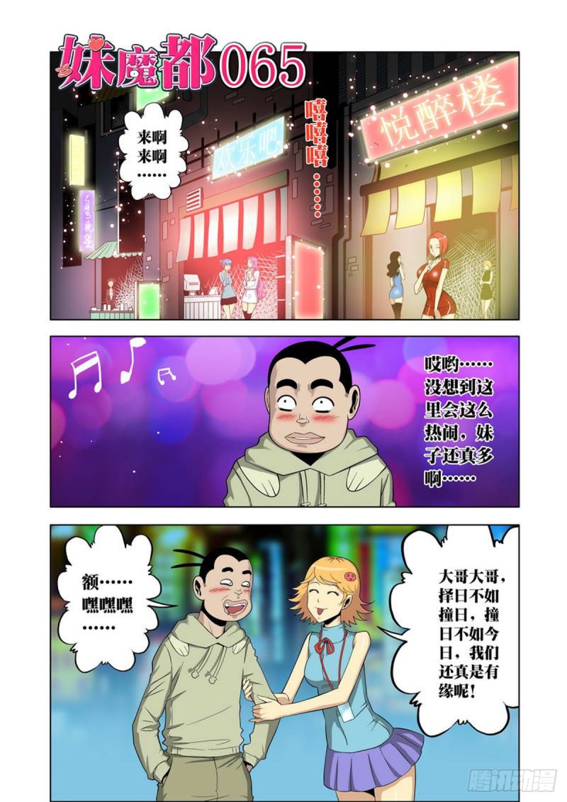 第65话-第66话