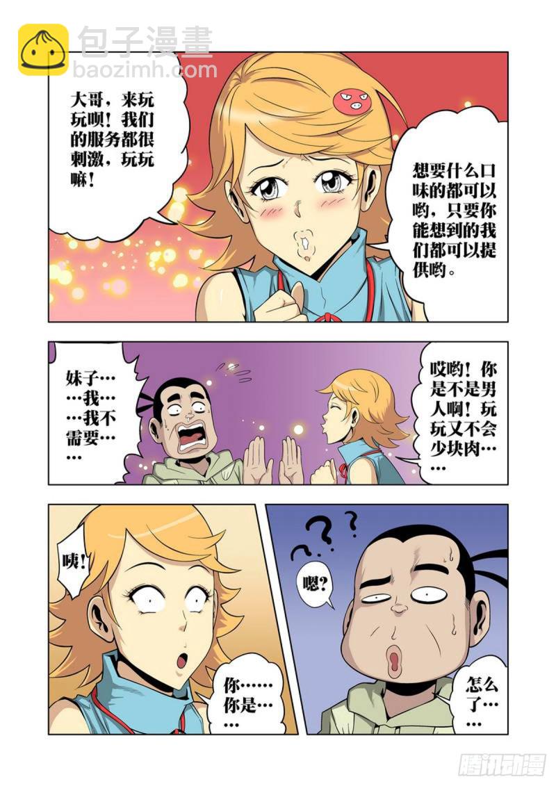 第65话-第66话