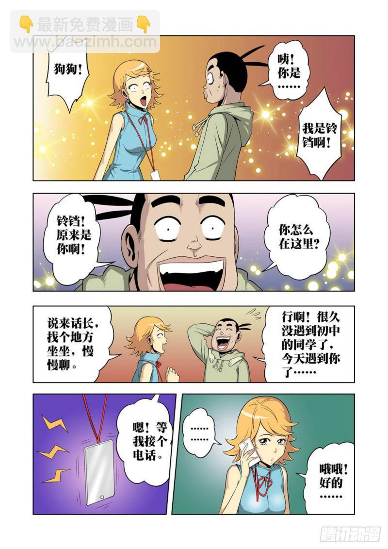 第65话-第66话