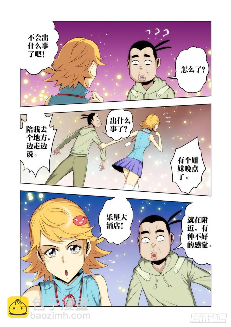 第65话-第66话