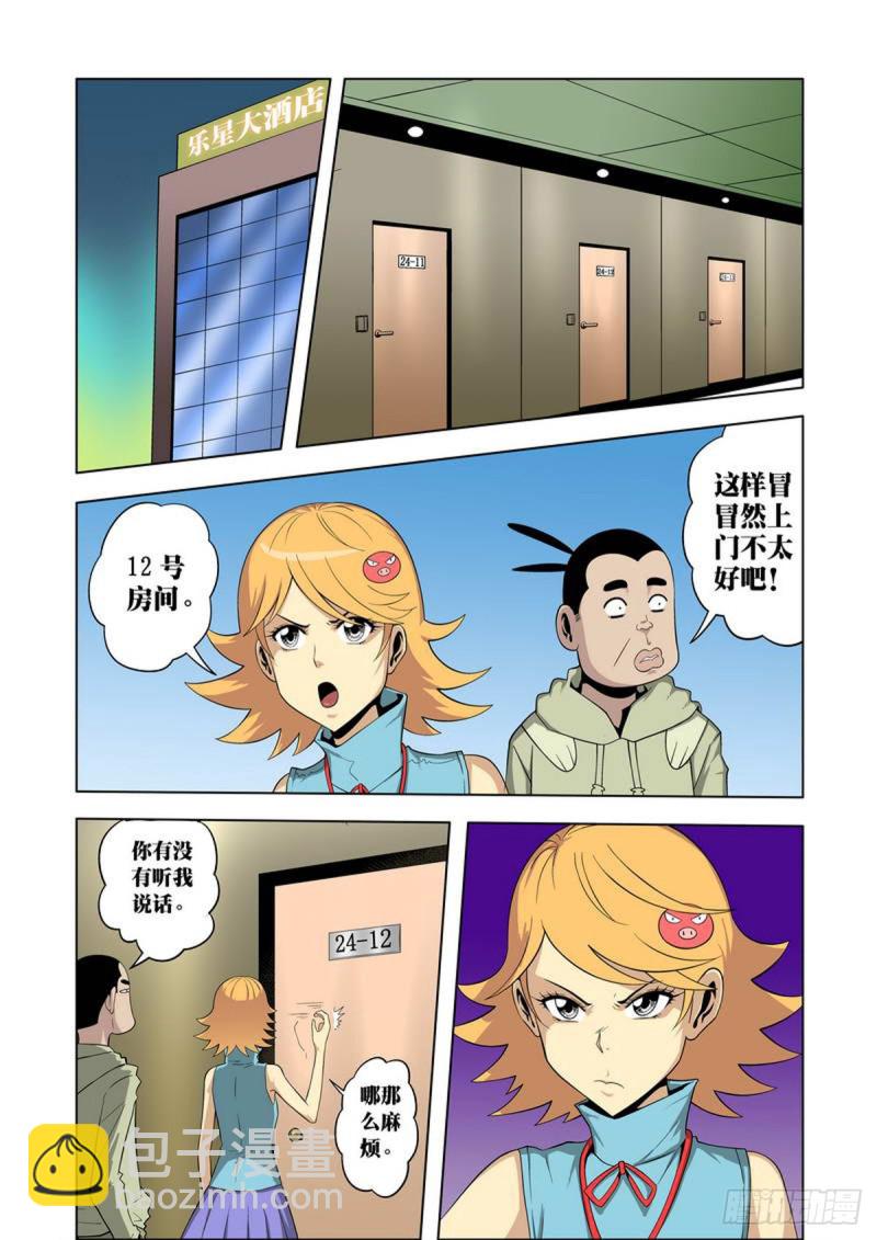 第65话-第66话