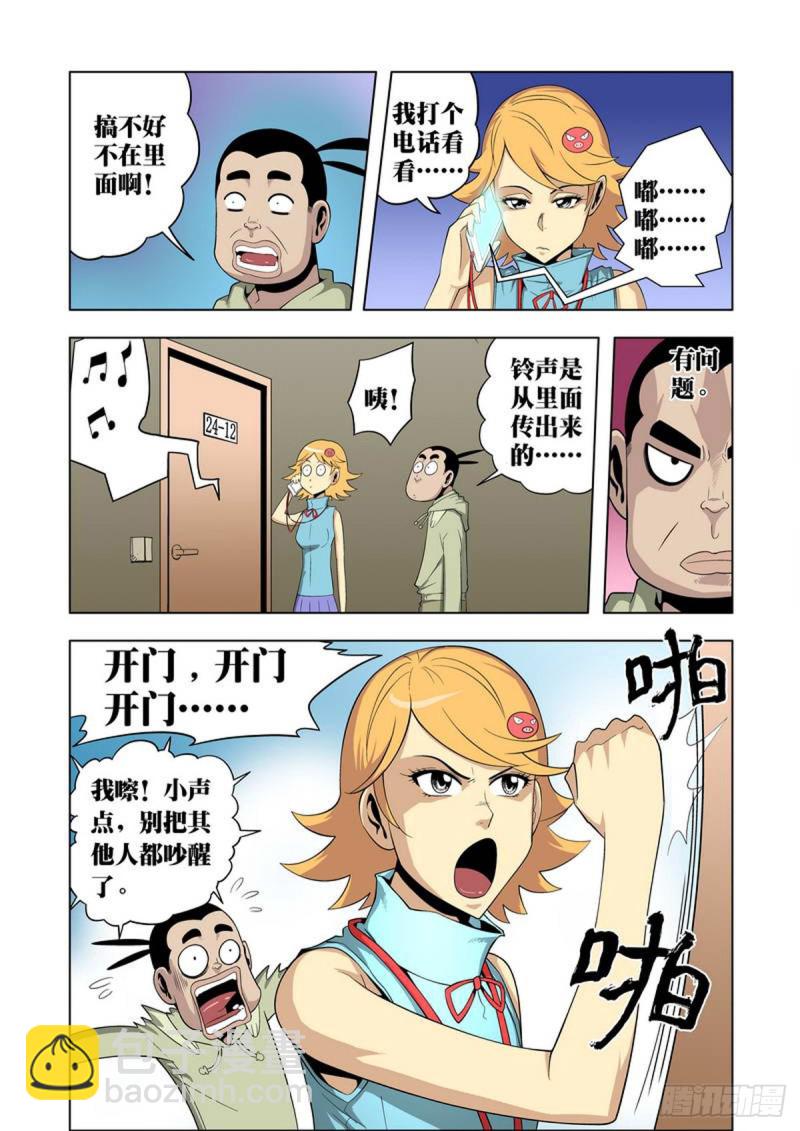 第65话-第66话