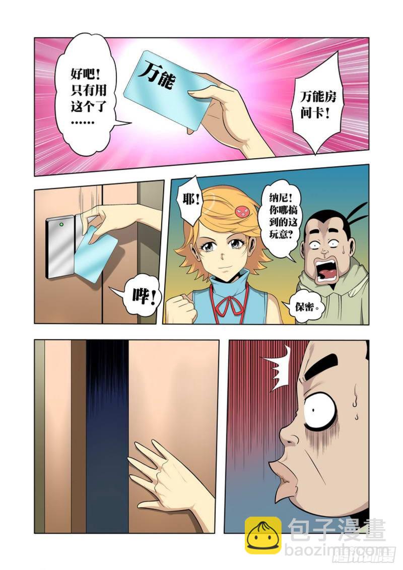 第65话-第66话