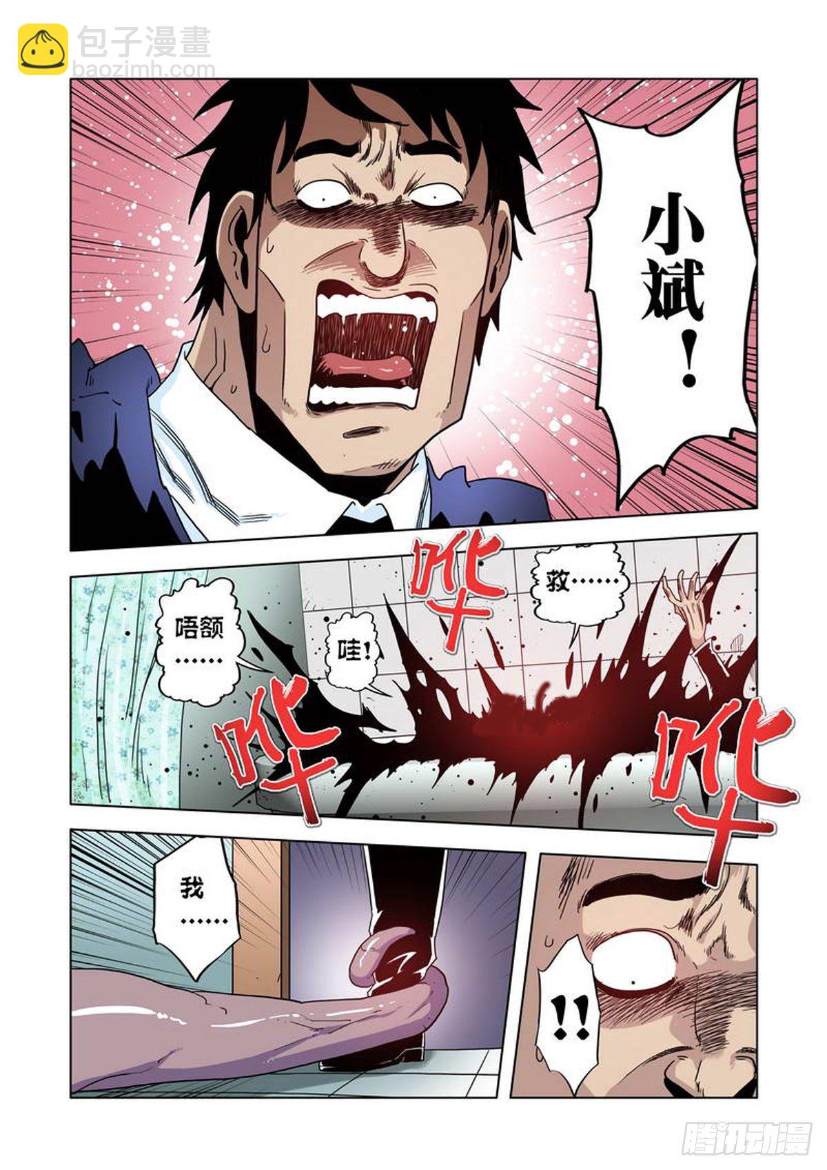 第67话-第68话