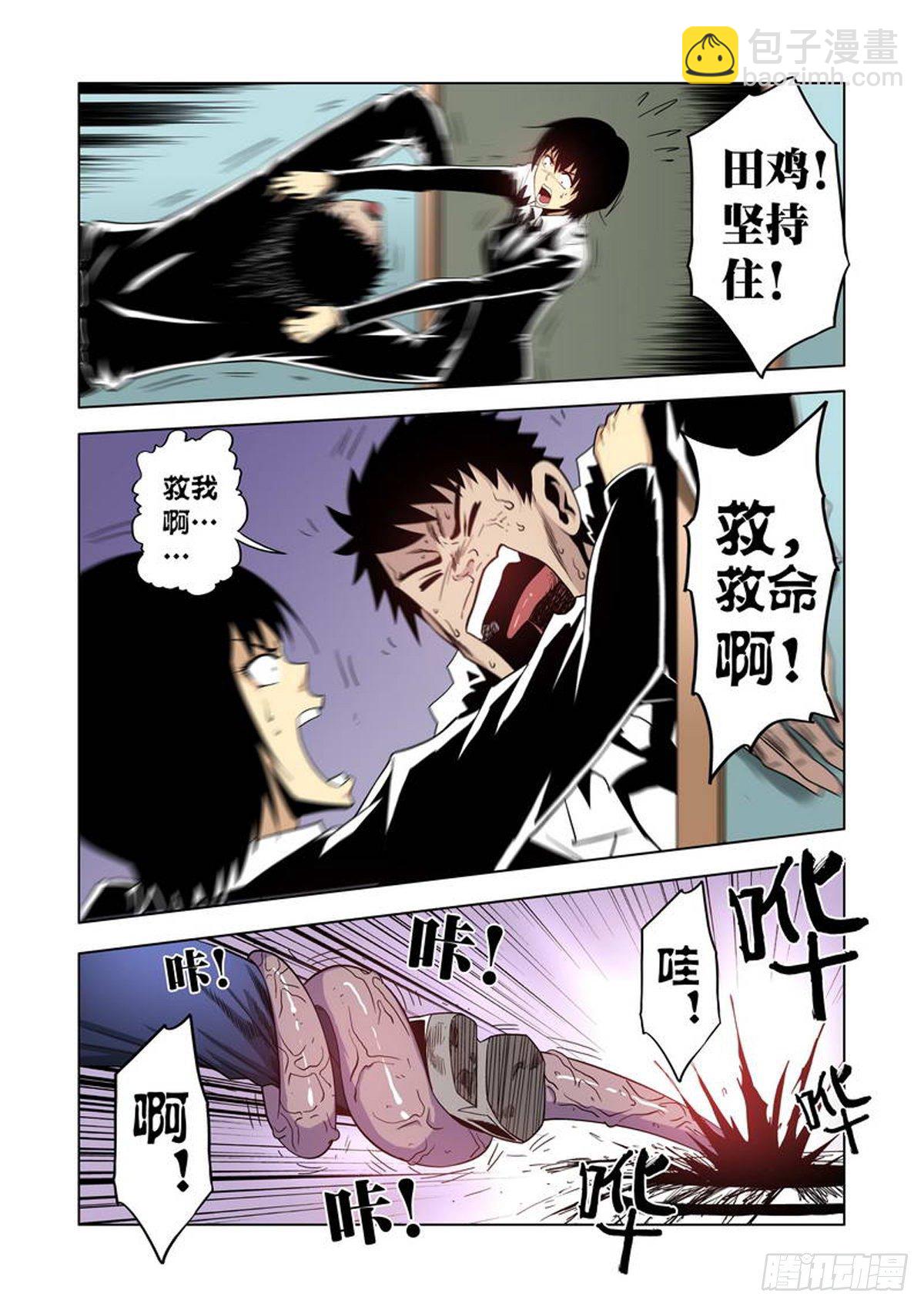 第67话-第68话