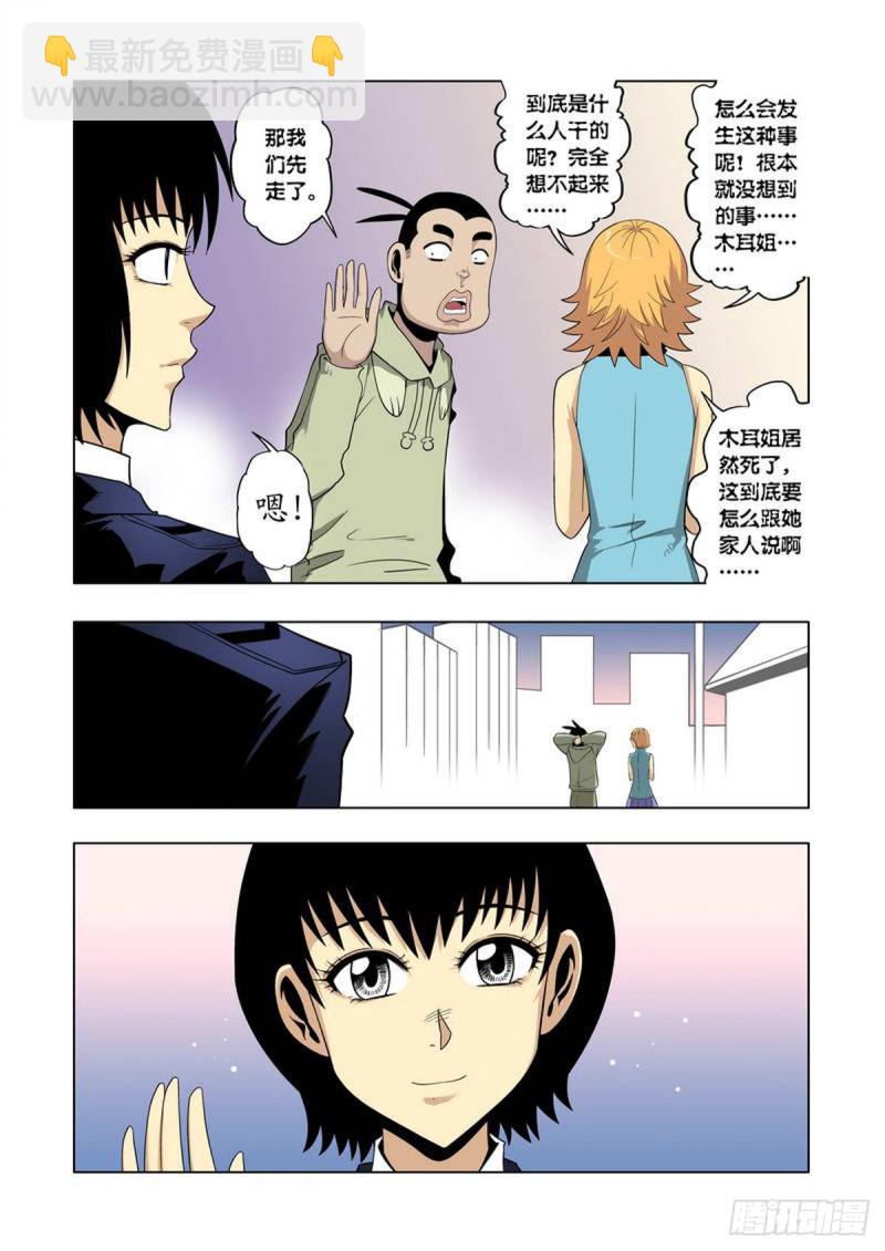 第69话-第70话