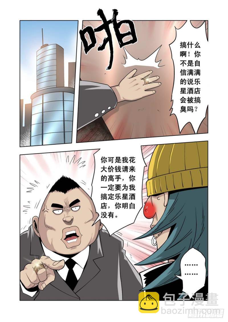 第69话-第70话