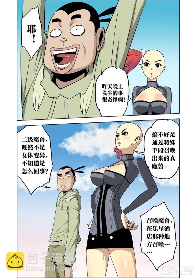 第69话-第70话