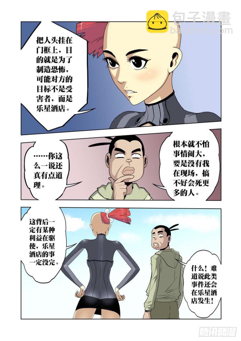 第69话-第70话