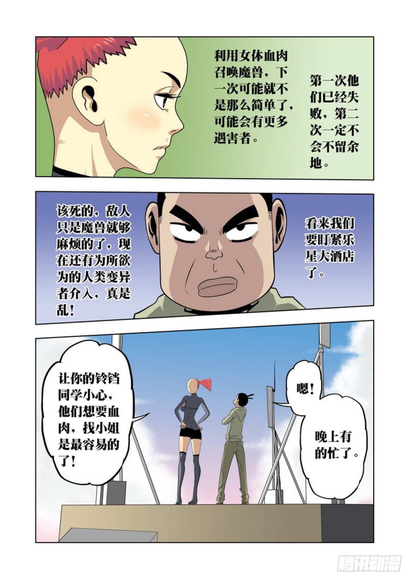第69话-第70话