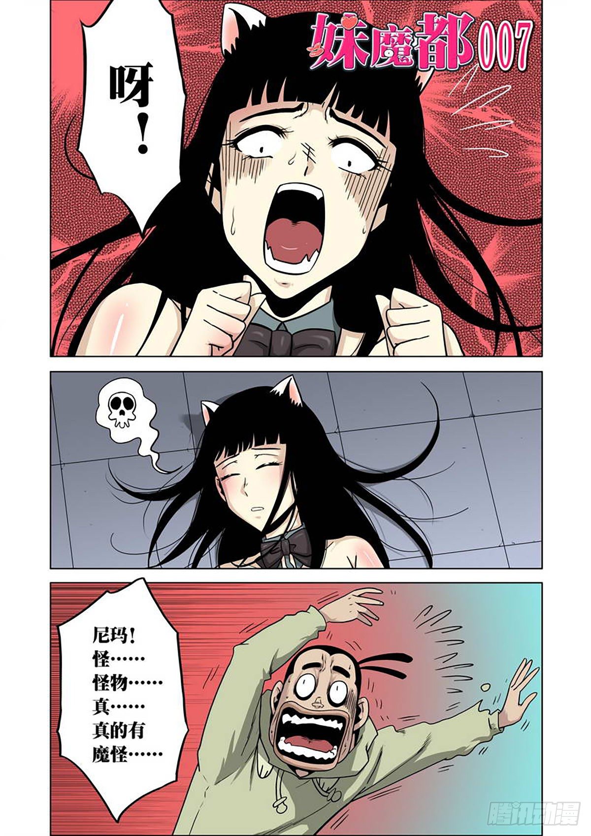 第7话-第8话
