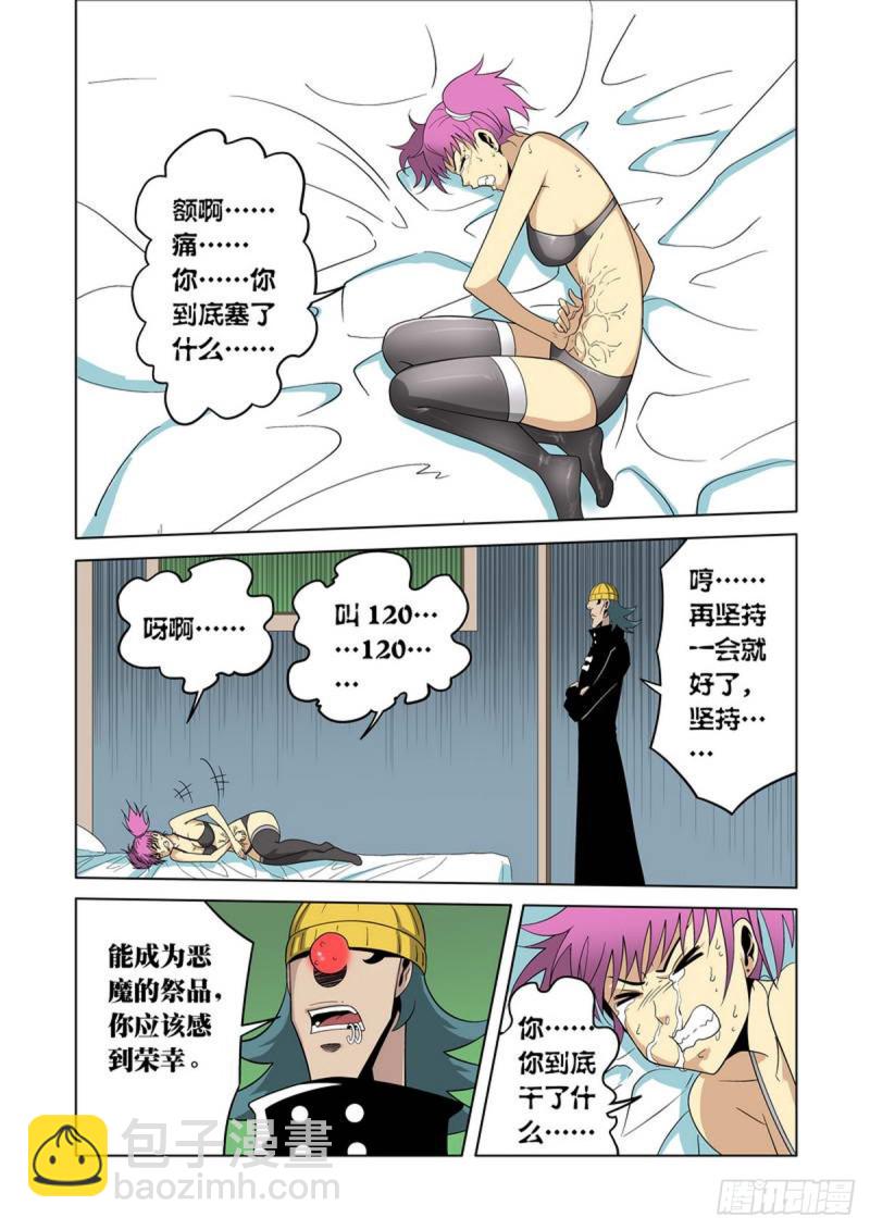 第71话-第72话