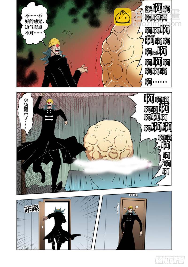 第71话-第72话