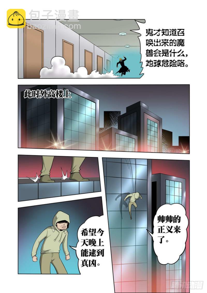 第71话-第72话