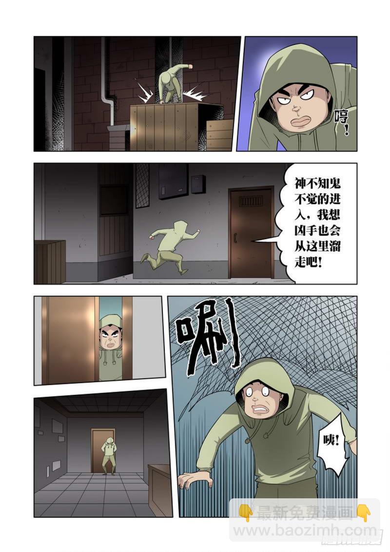 第71话-第72话