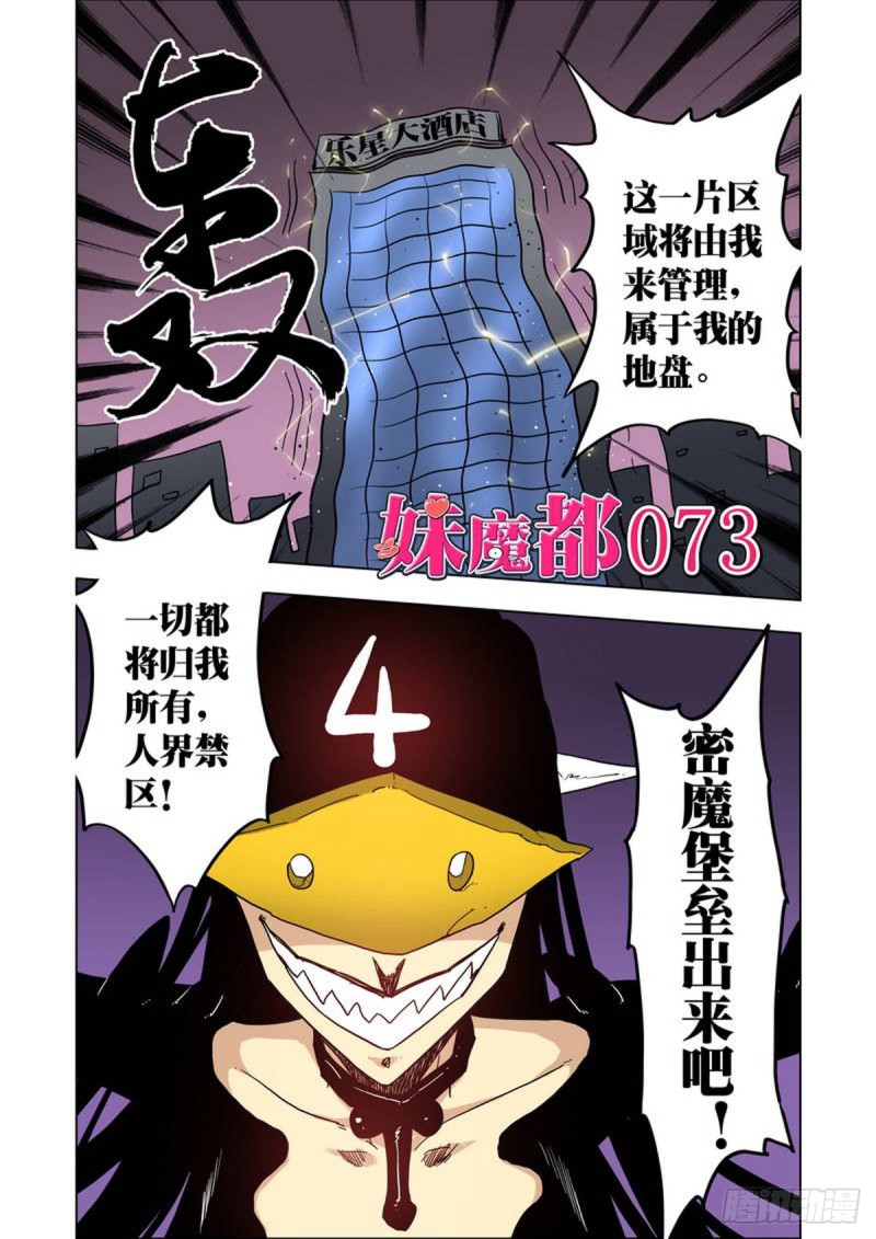 第73话-第74话