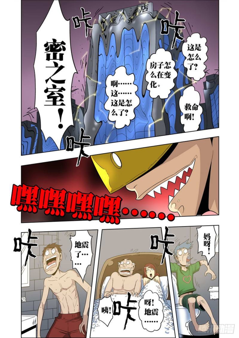 第73话-第74话