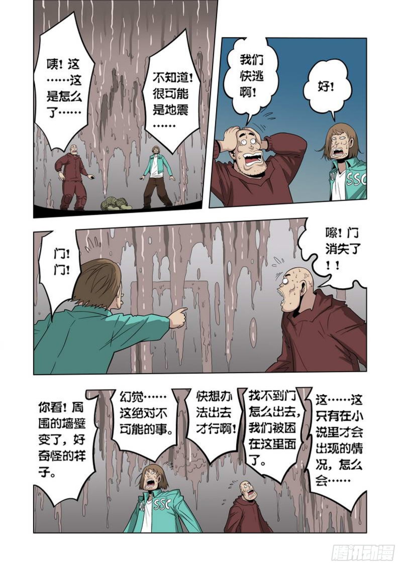 第73话-第74话