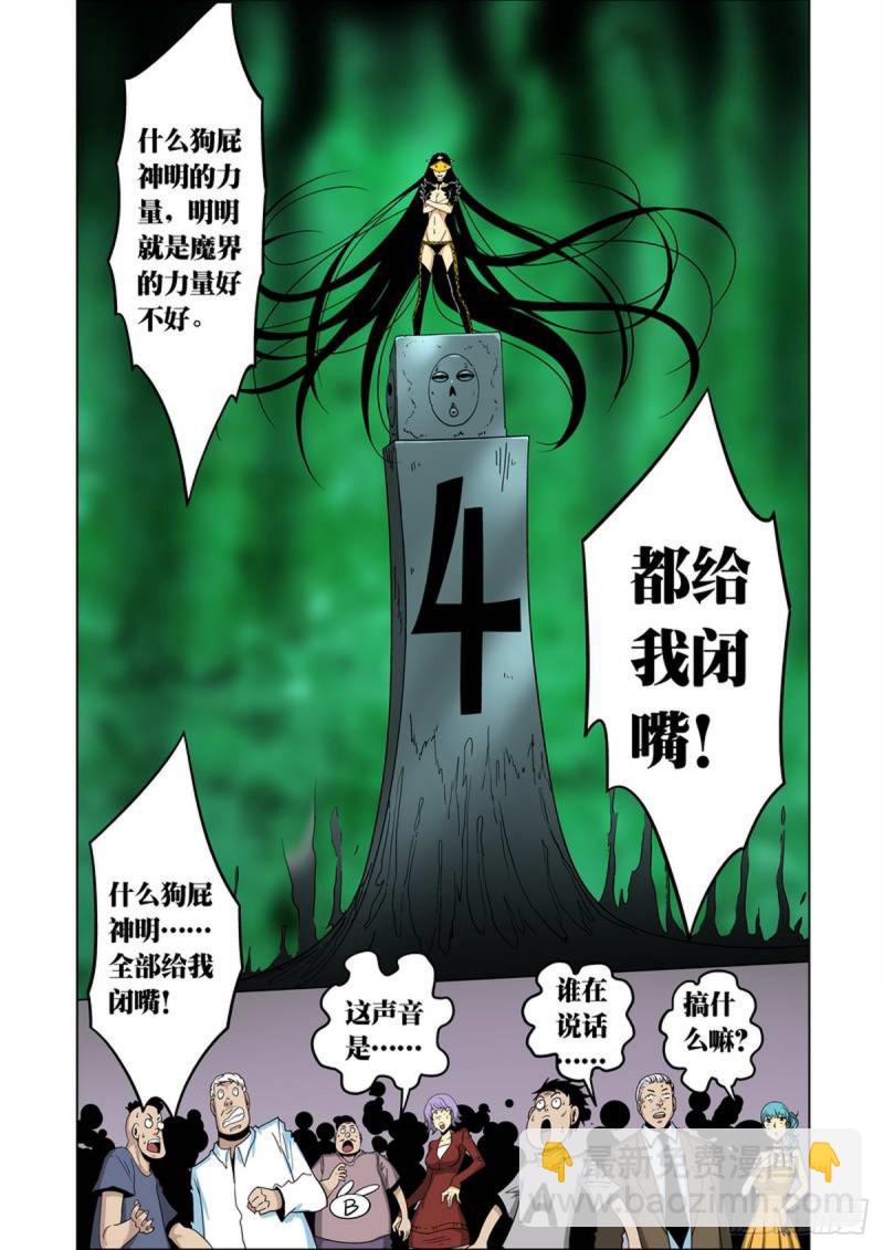 第73话-第74话