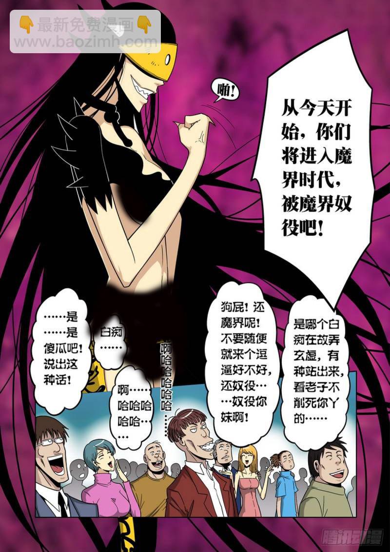 第73话-第74话