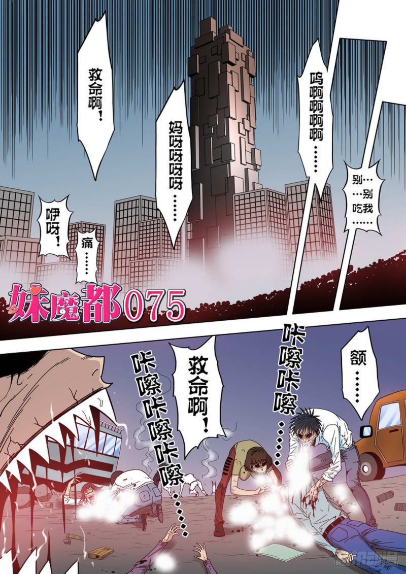 第75话-第76话
