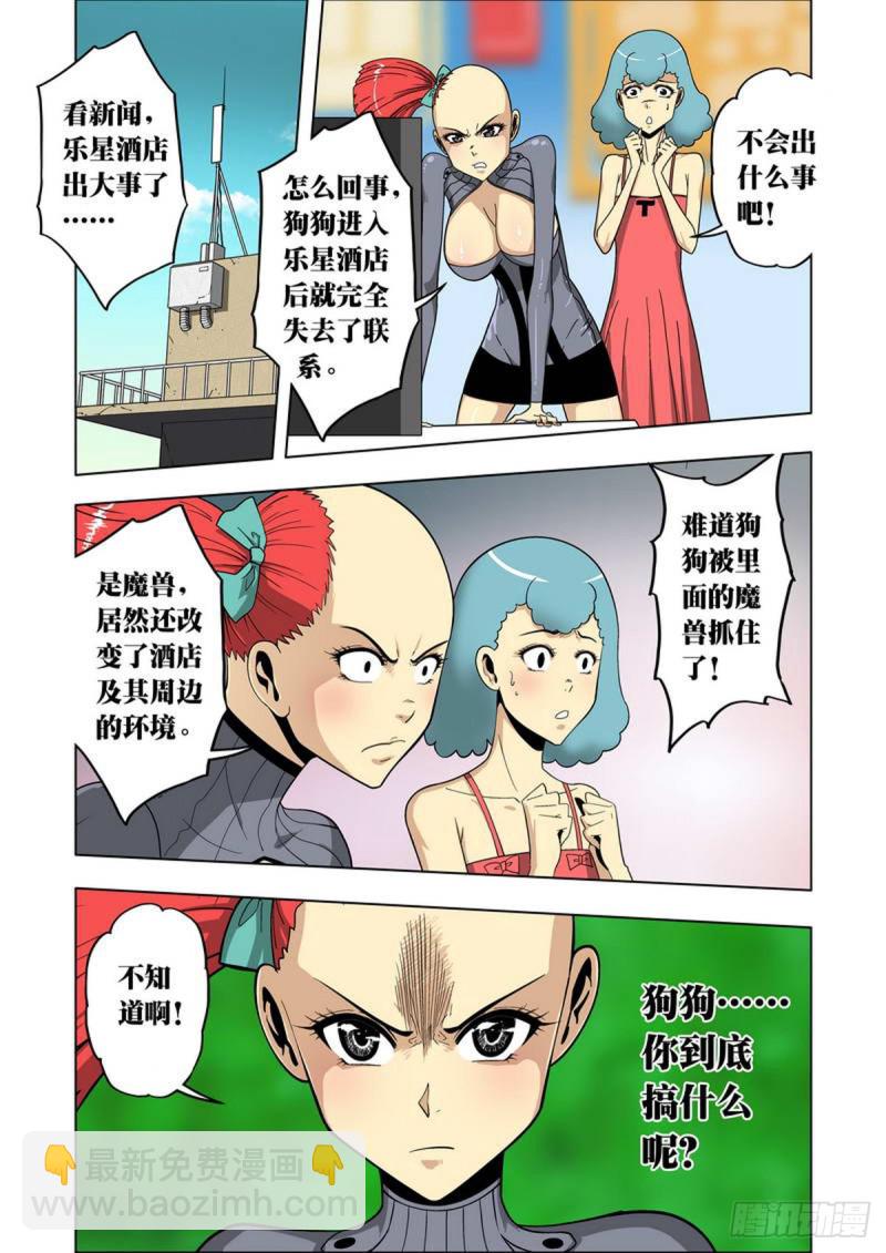 第75话-第76话