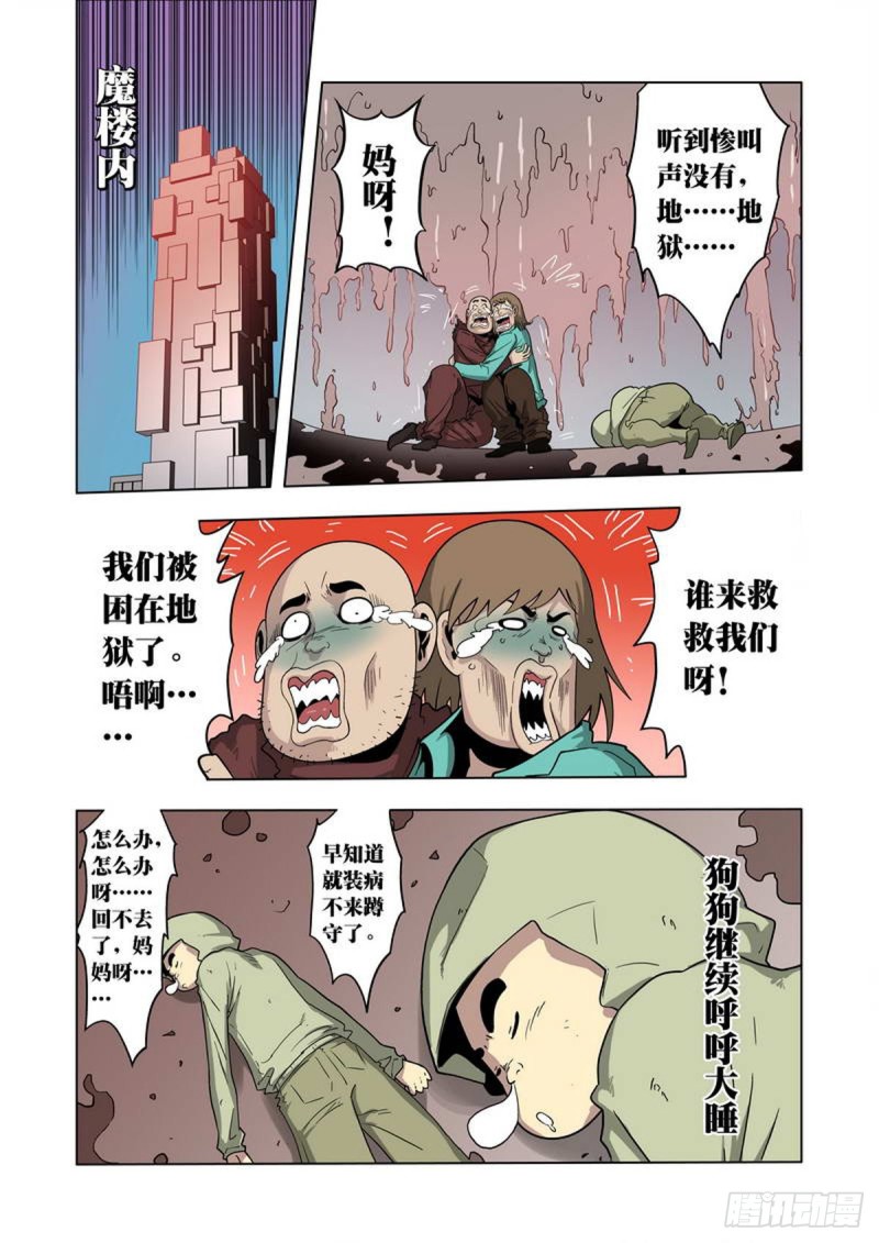 第75话-第76话