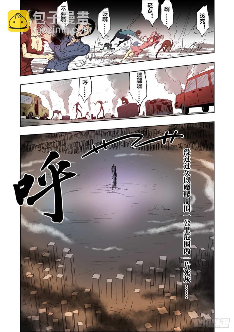 第75话-第76话