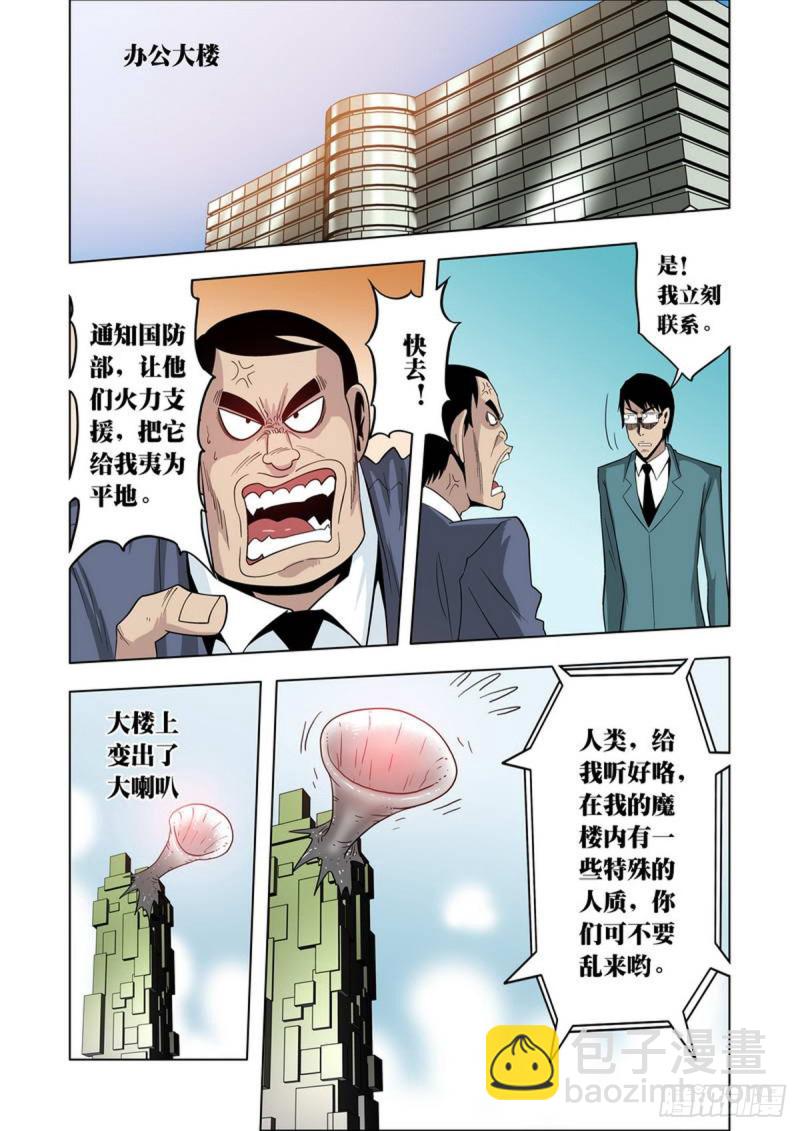 第75话-第76话
