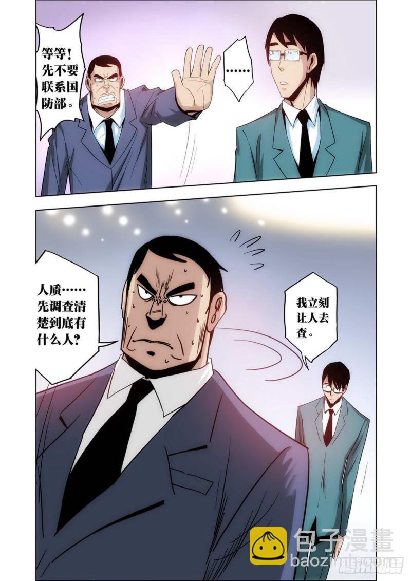 第75话-第76话