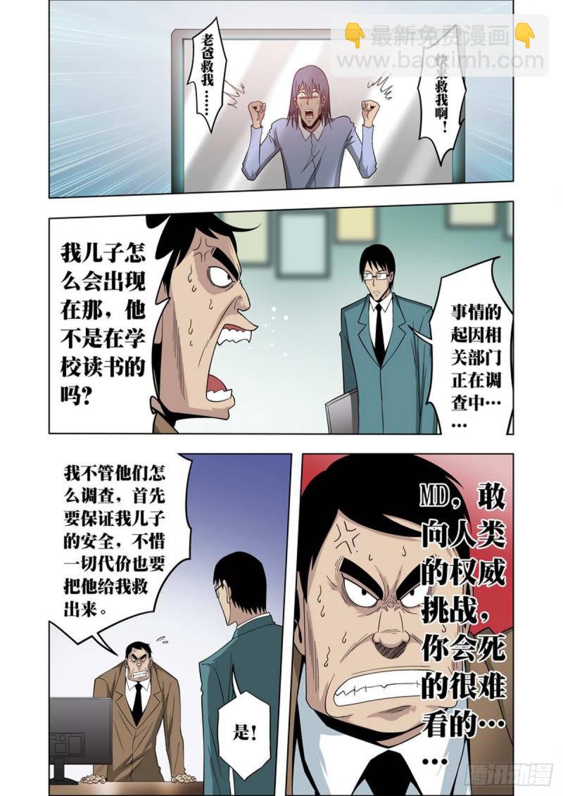 第77话-第78话